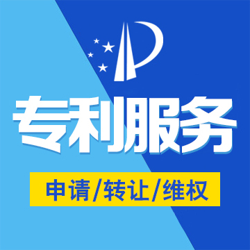 新疆專利服務